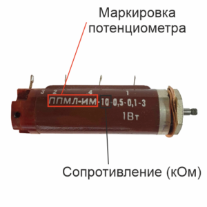 Потенциометр ППМЛ (Печатный текст)